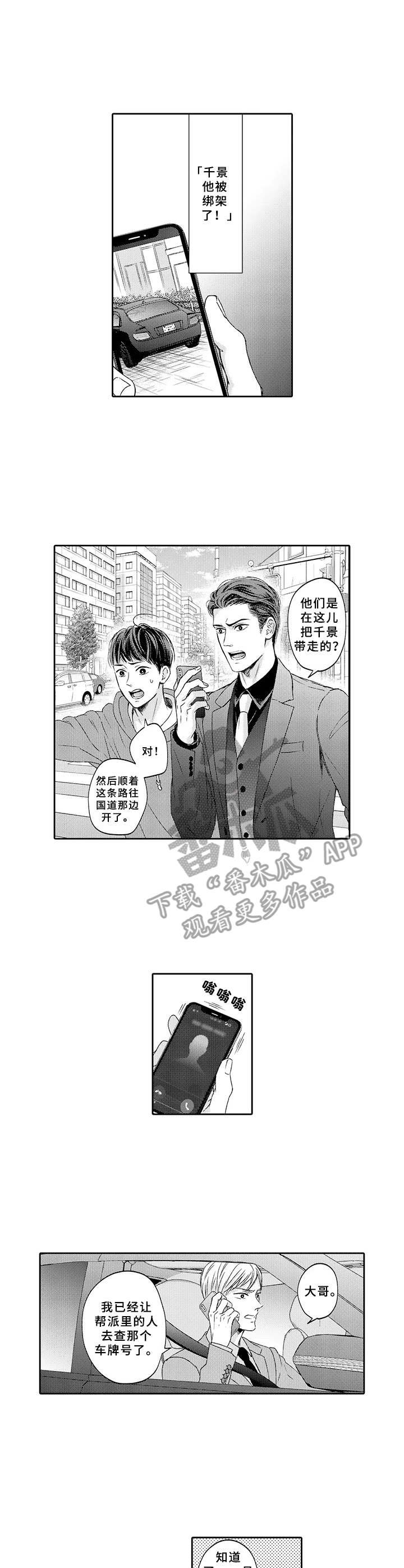 第13章：赶到