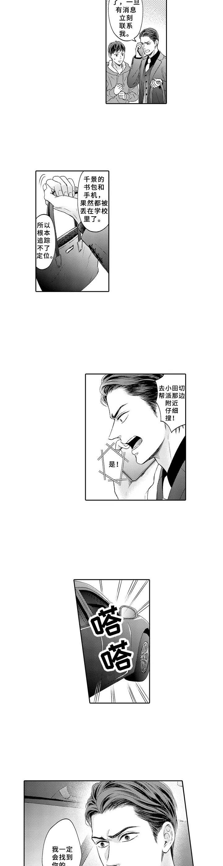 第13章：赶到
