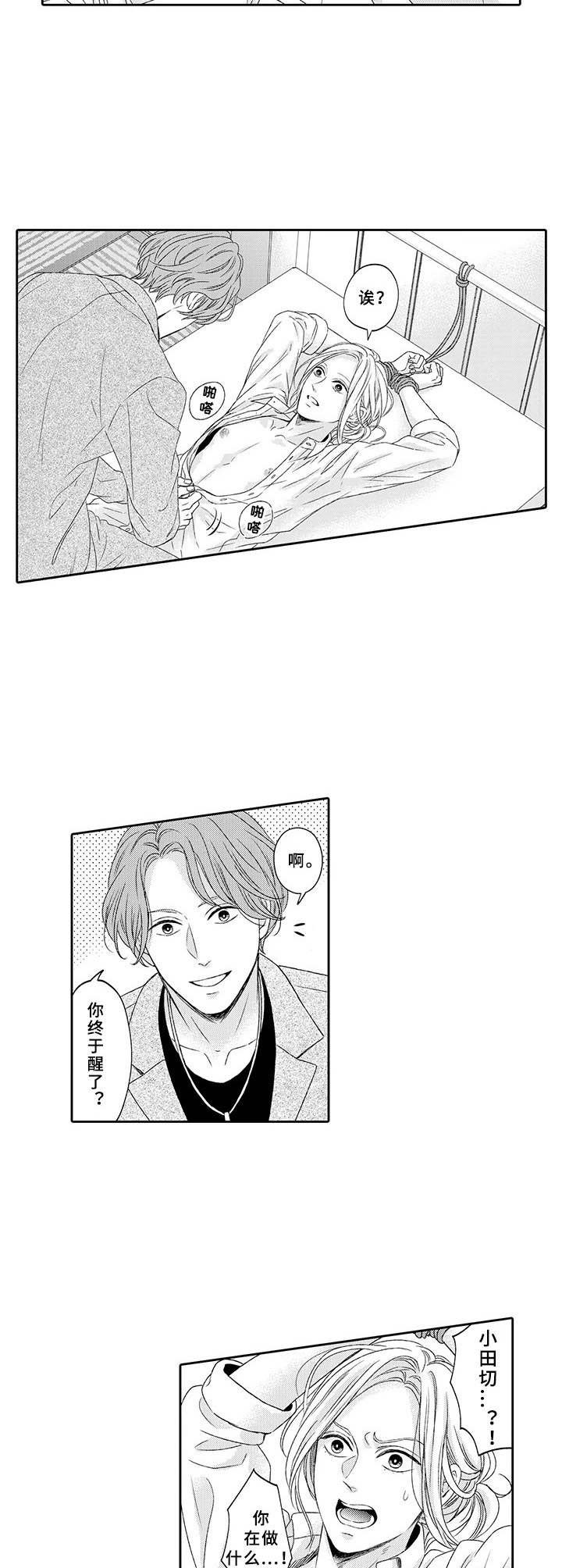 第13章：赶到