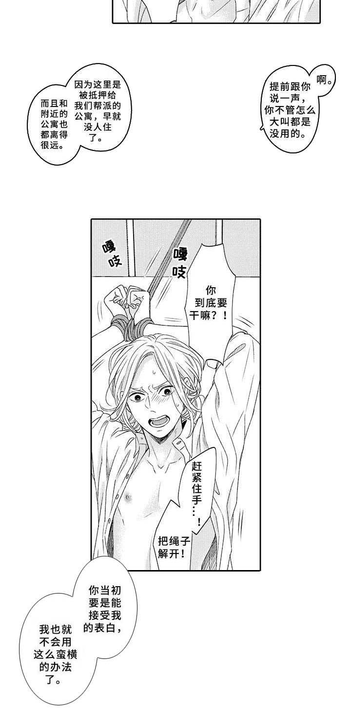 第13章：赶到