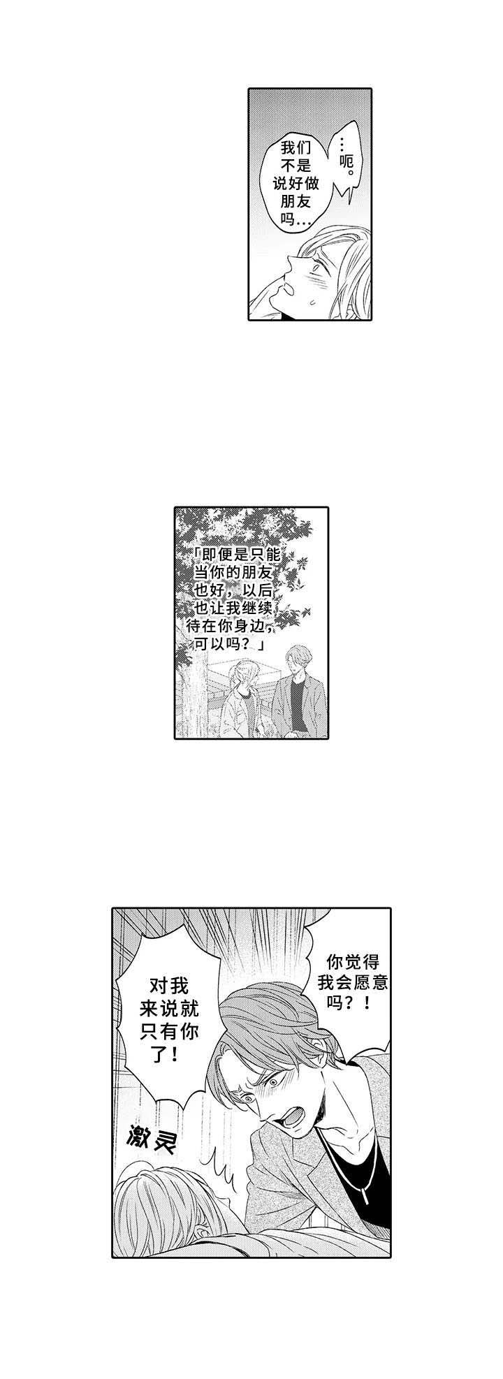 第13章：赶到