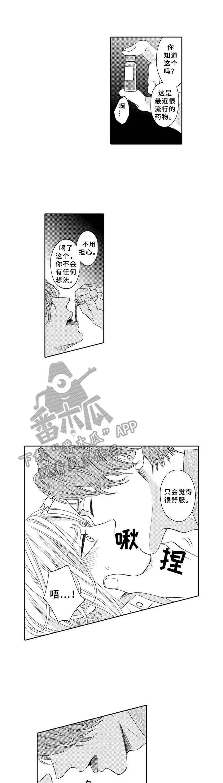 第13章：赶到