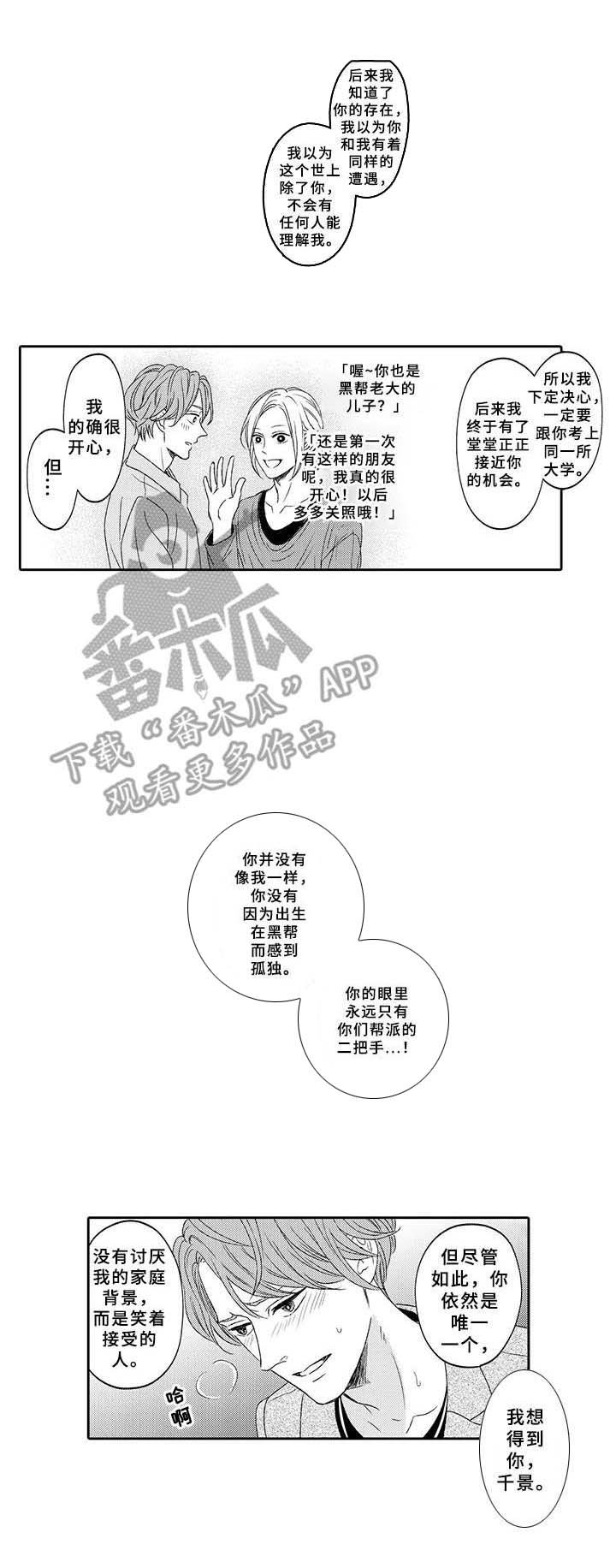 第13章：赶到
