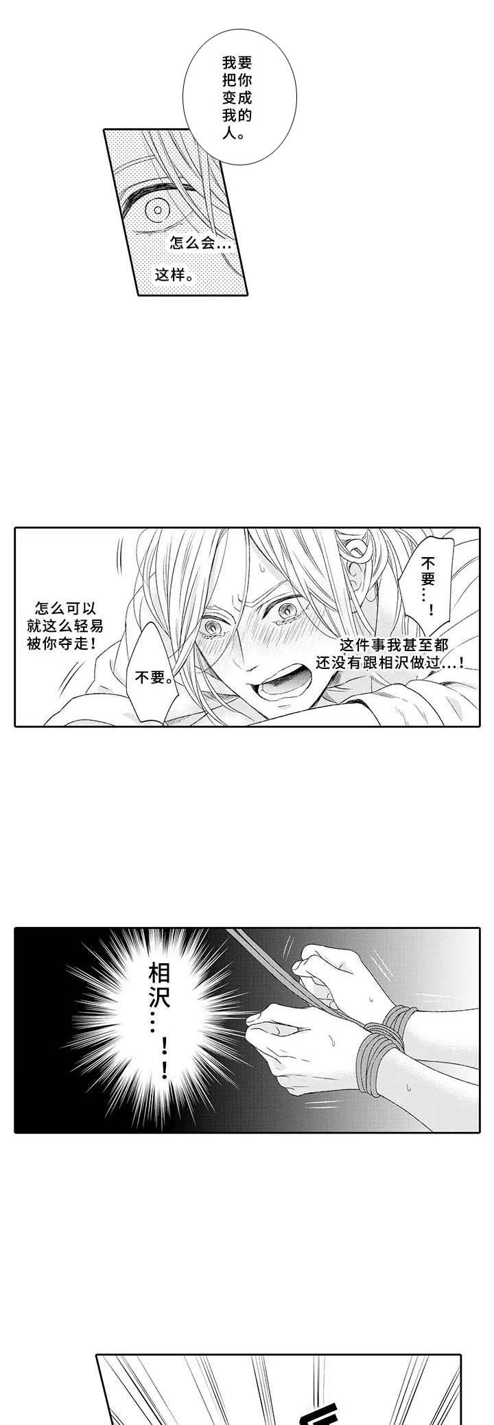 第13章：赶到