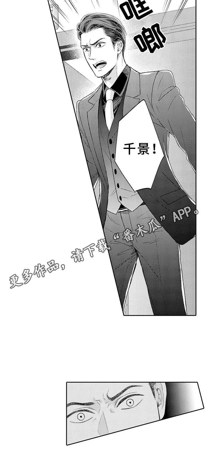 第13章：赶到