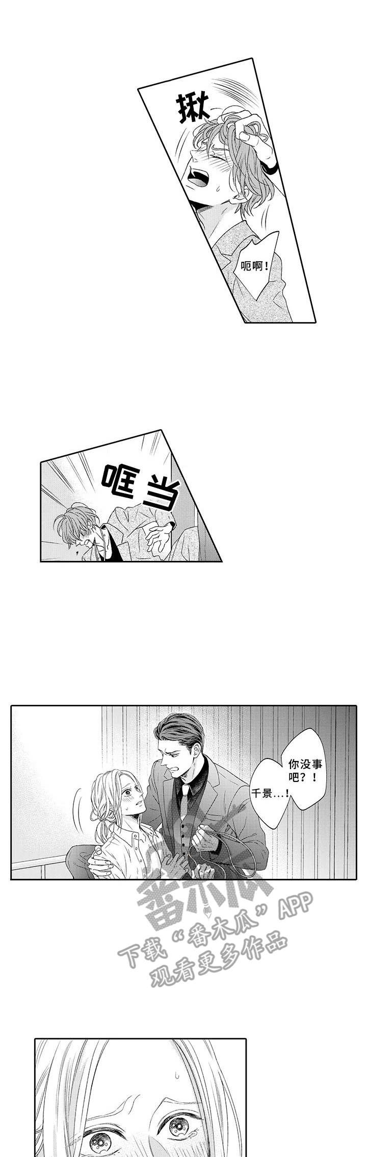第14章：安慰