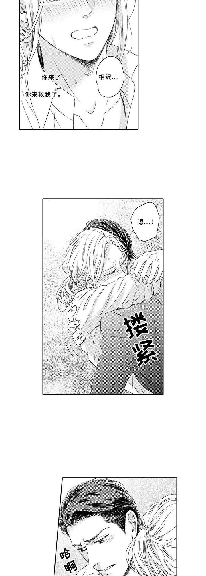 第14章：安慰