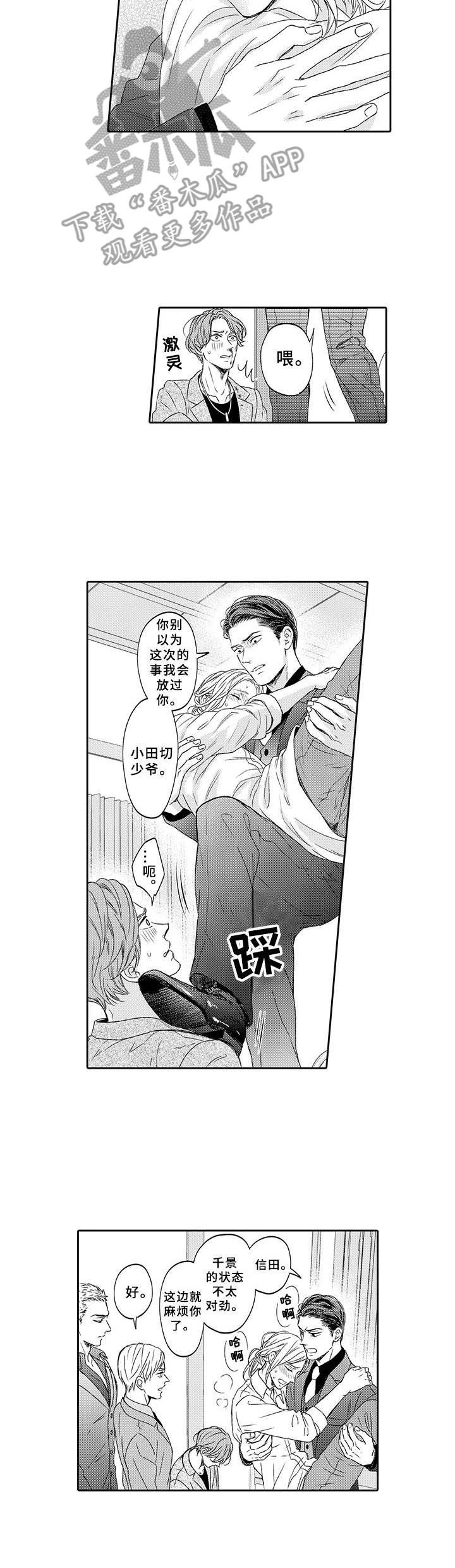 第14章：安慰