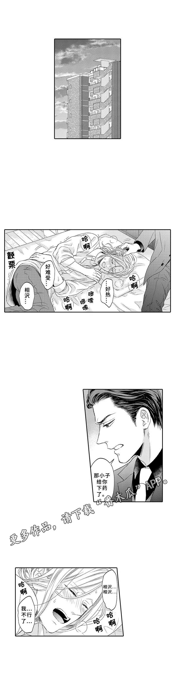 第14章：安慰