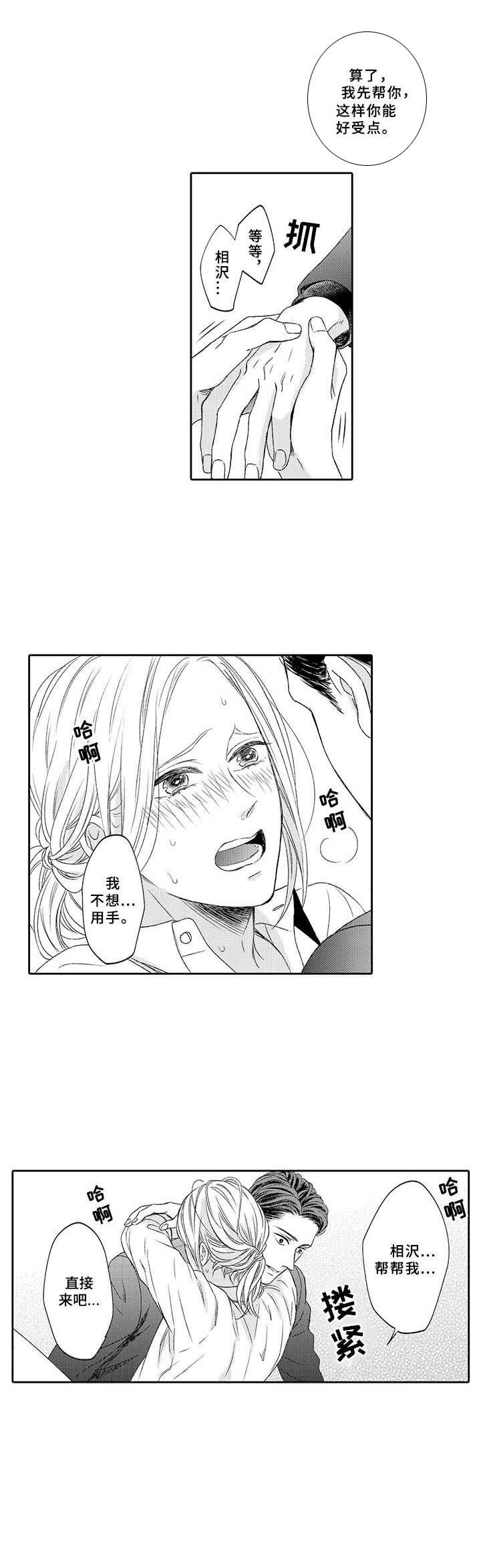 第14章：安慰
