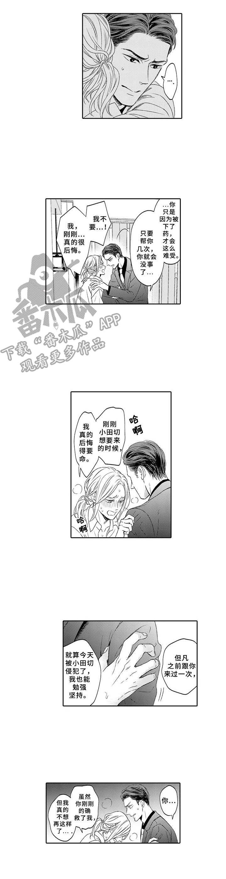 第14章：安慰