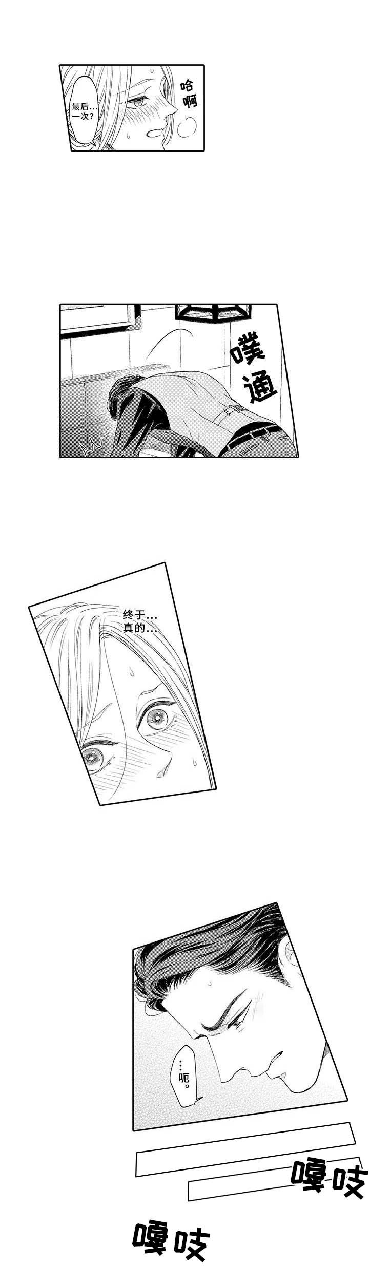 第14章：安慰