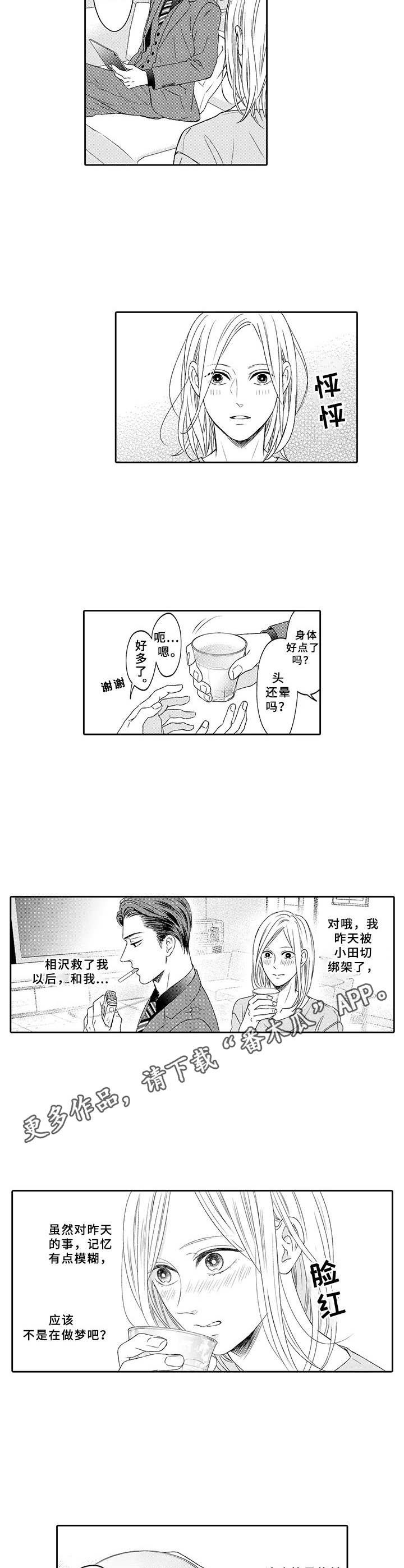 第15章：心意