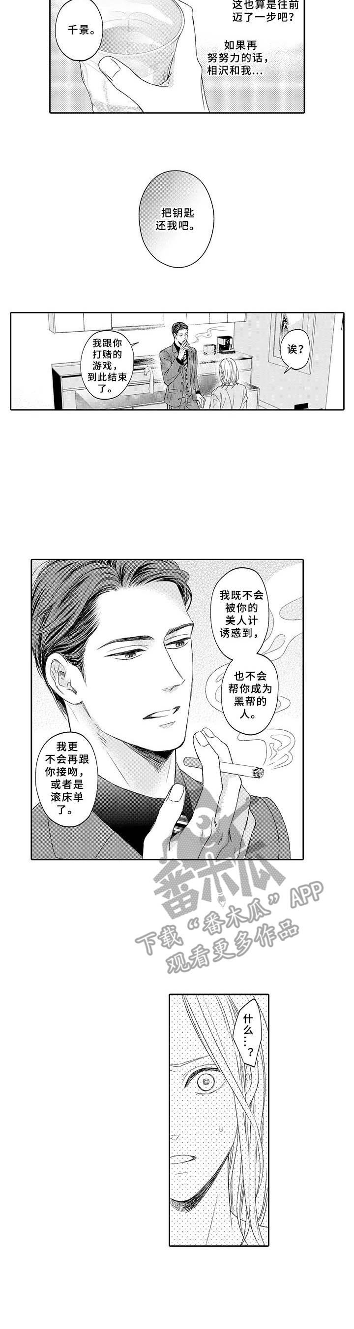 第15章：心意