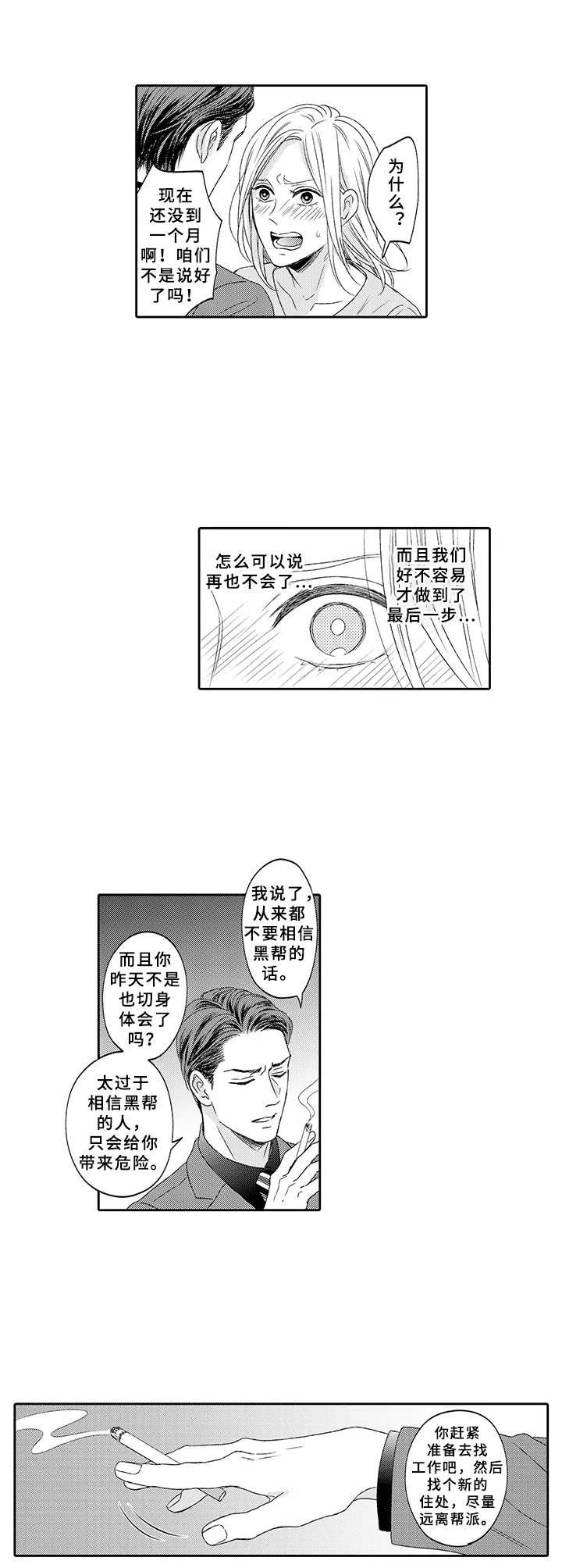 第15章：心意