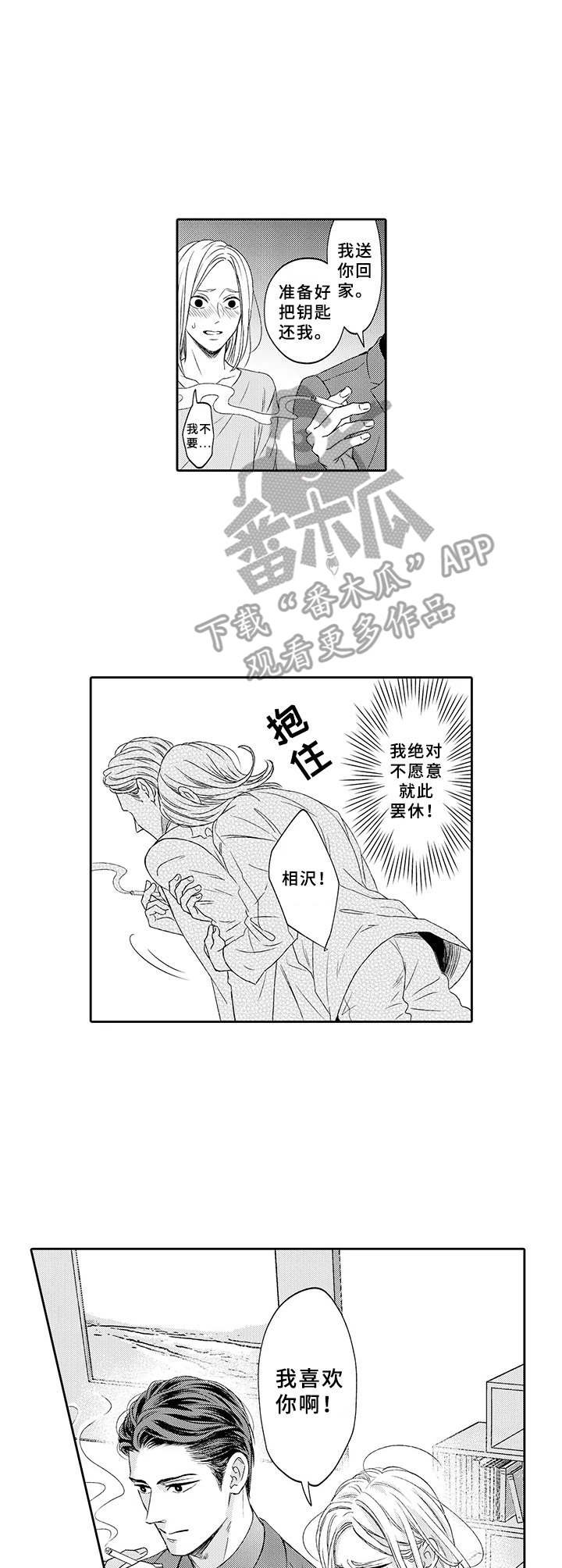 第15章：心意