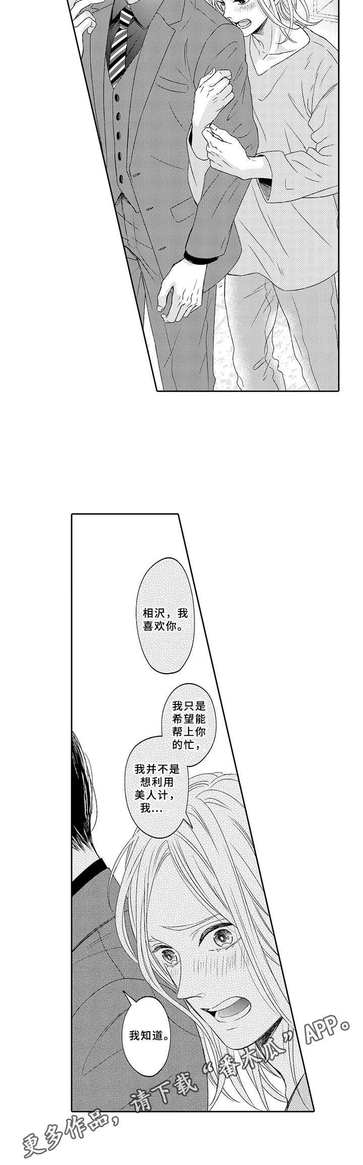 第15章：心意