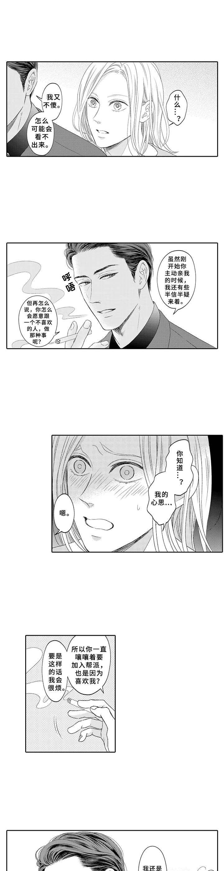 第15章：心意