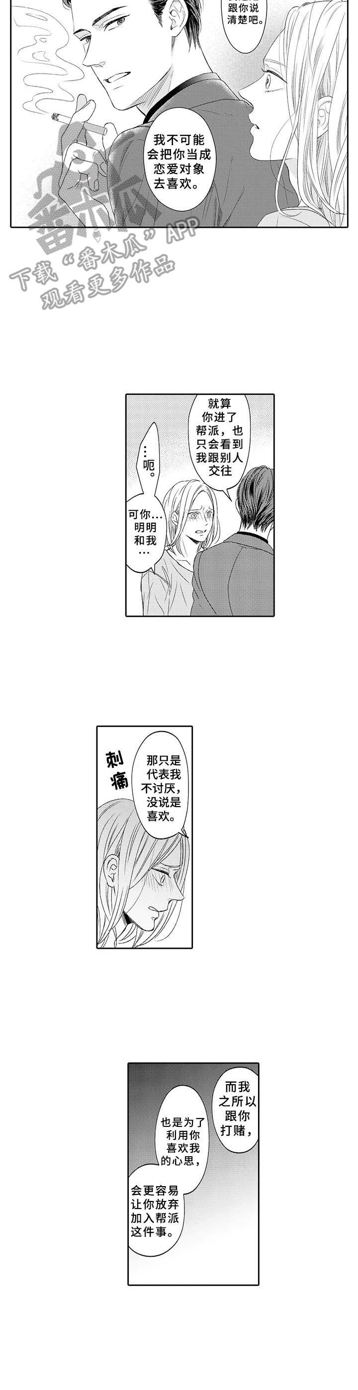 第15章：心意