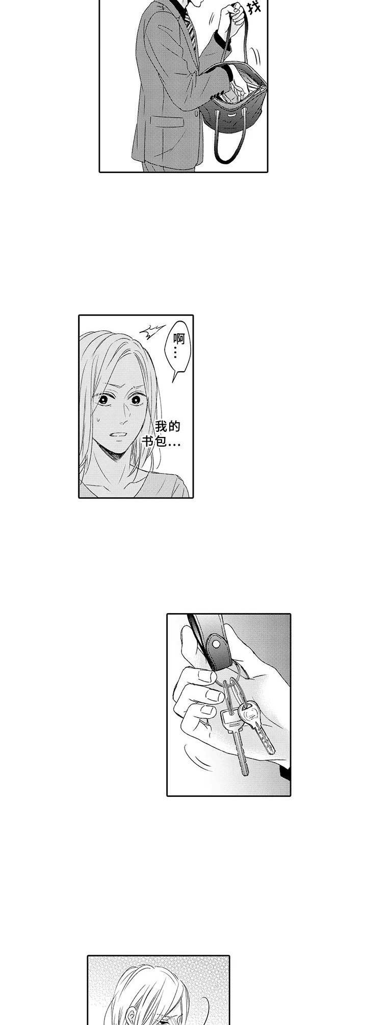 第16章：决绝