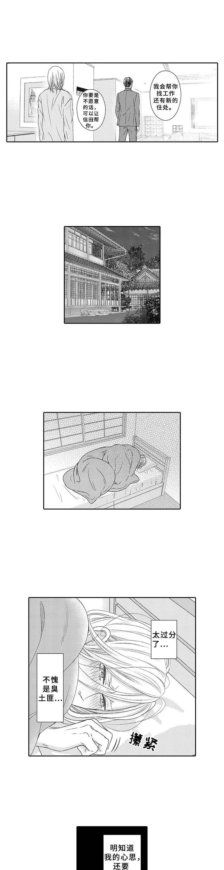 第16章：决绝
