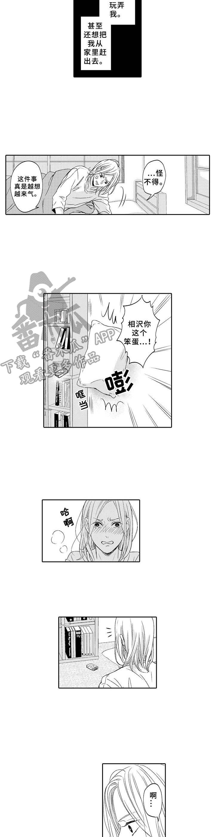第16章：决绝