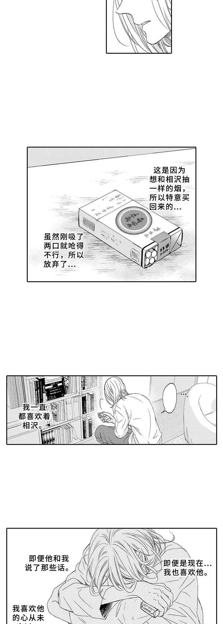 第16章：决绝
