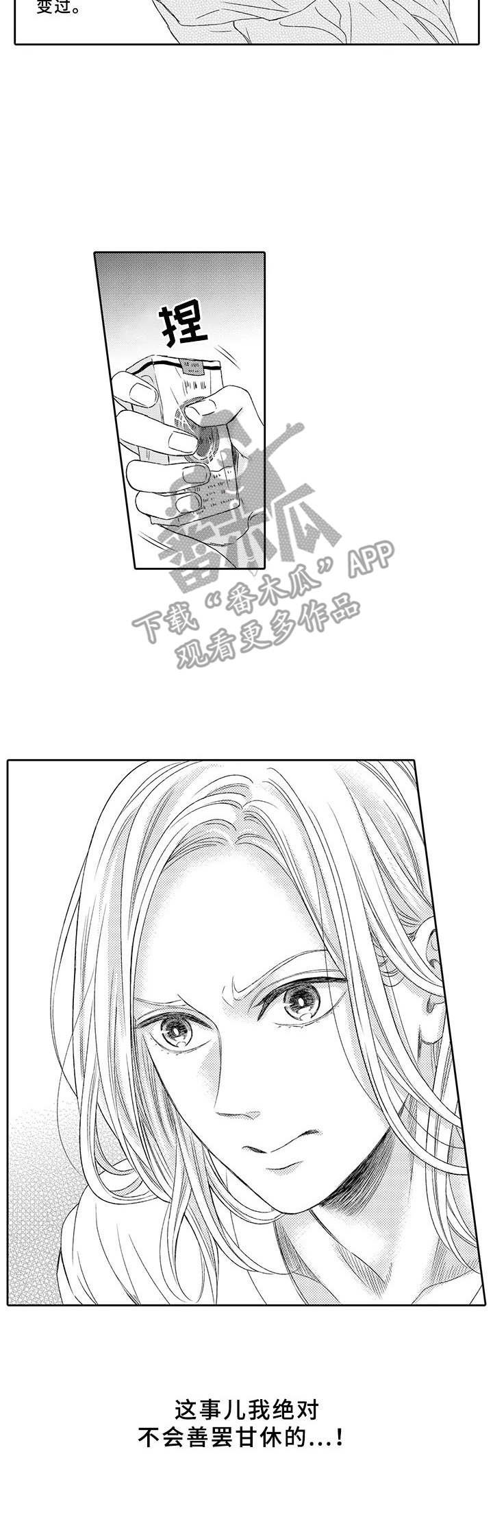 第16章：决绝
