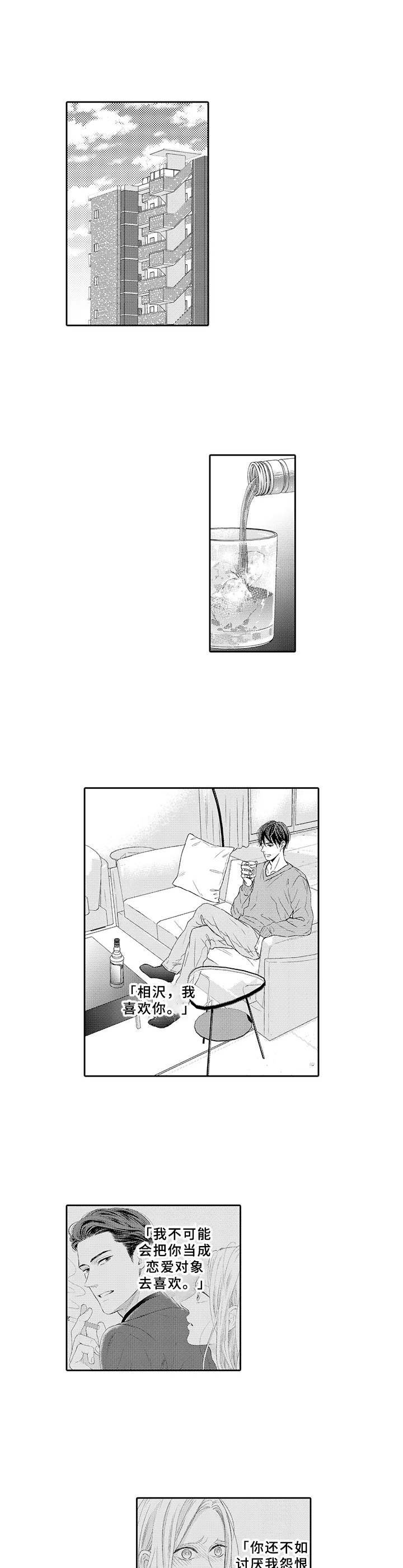 第16章：决绝