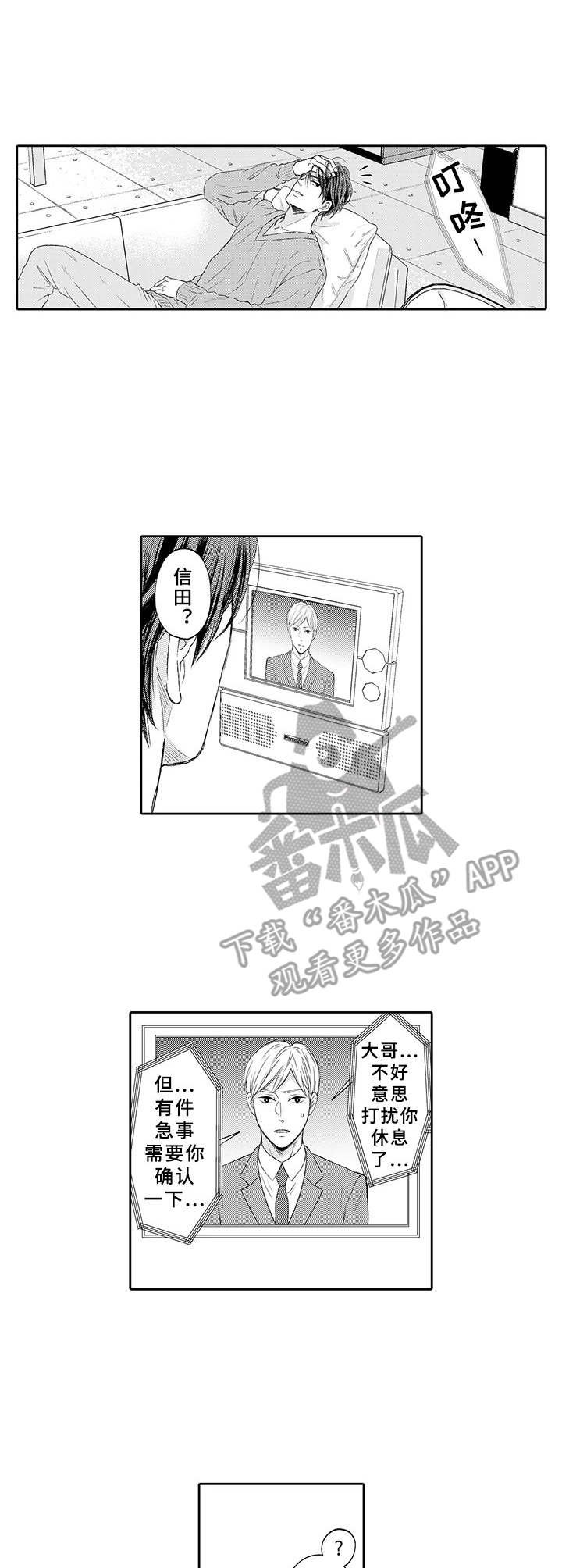 第17章：威胁