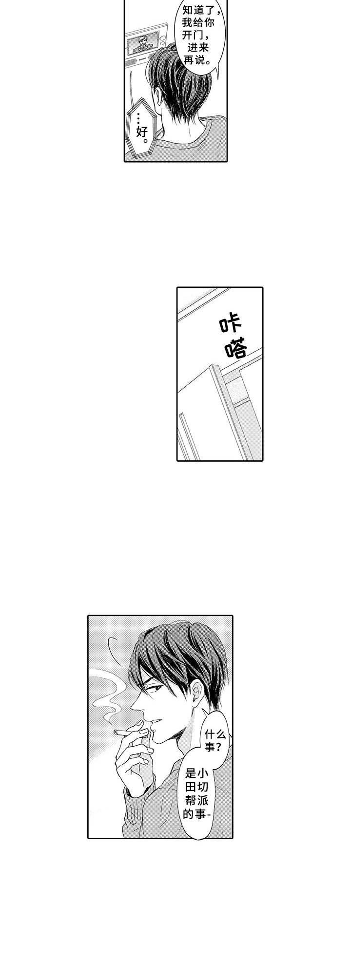 第17章：威胁
