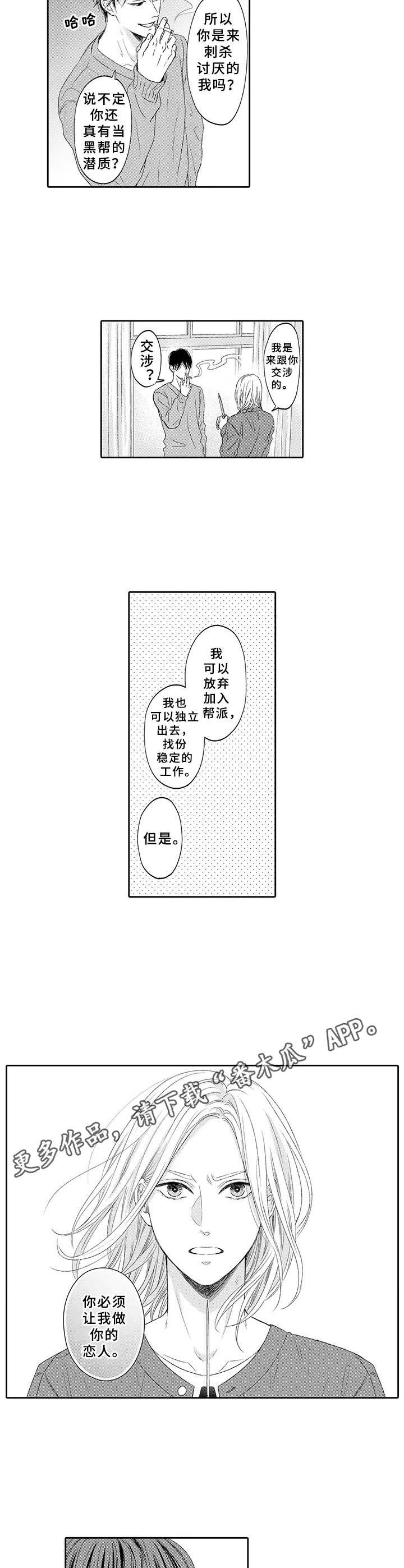 第17章：威胁