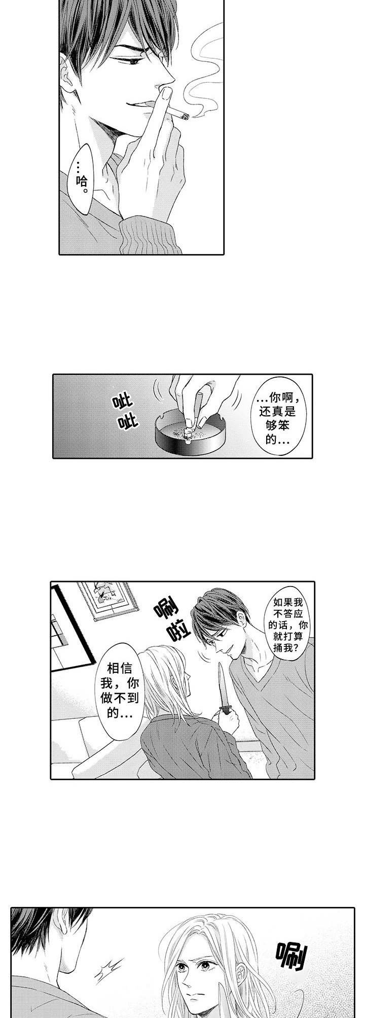第17章：威胁