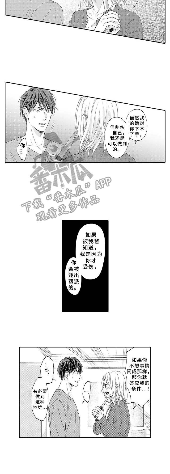 第17章：威胁
