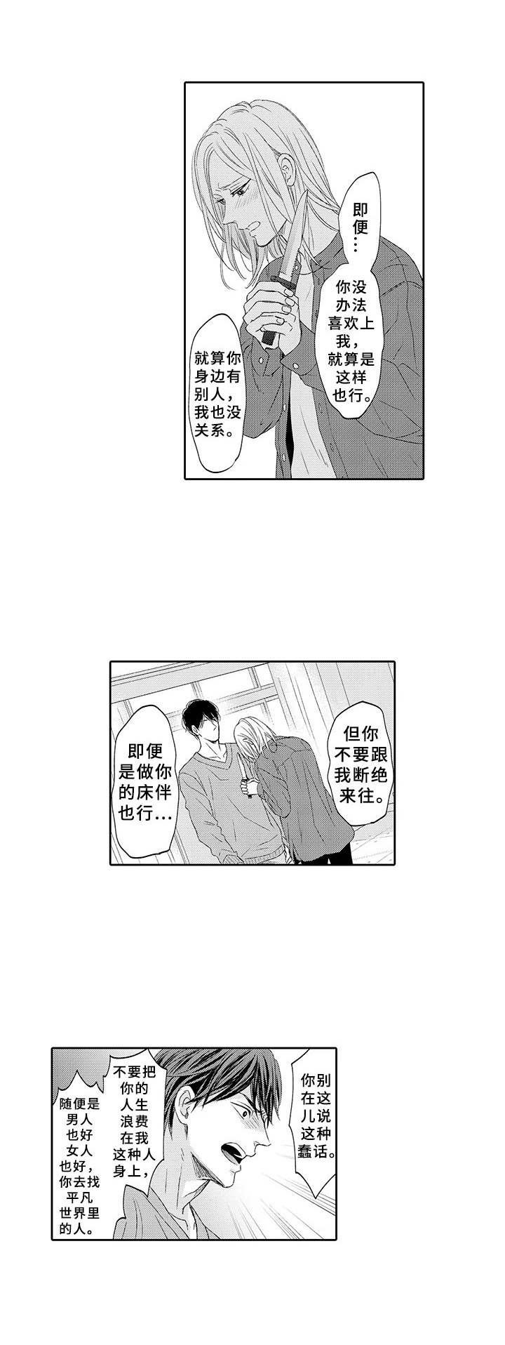 第17章：威胁