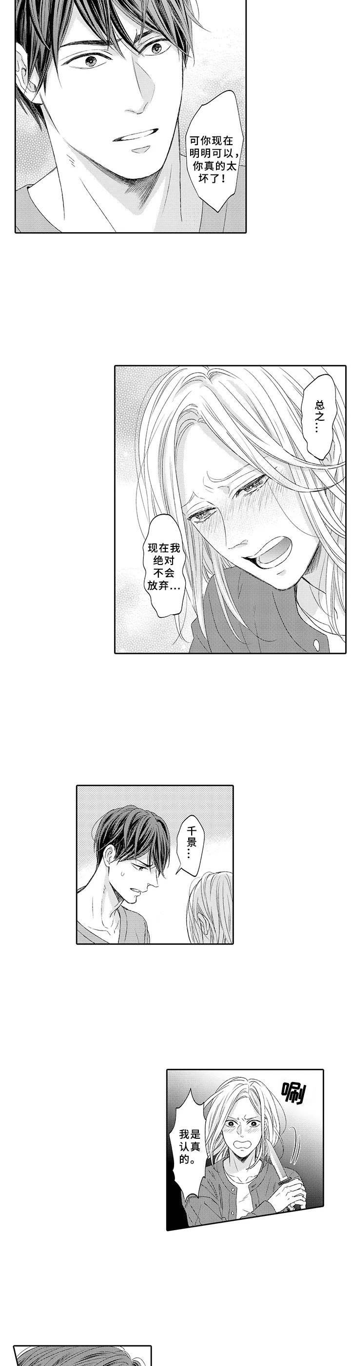 第17章：威胁