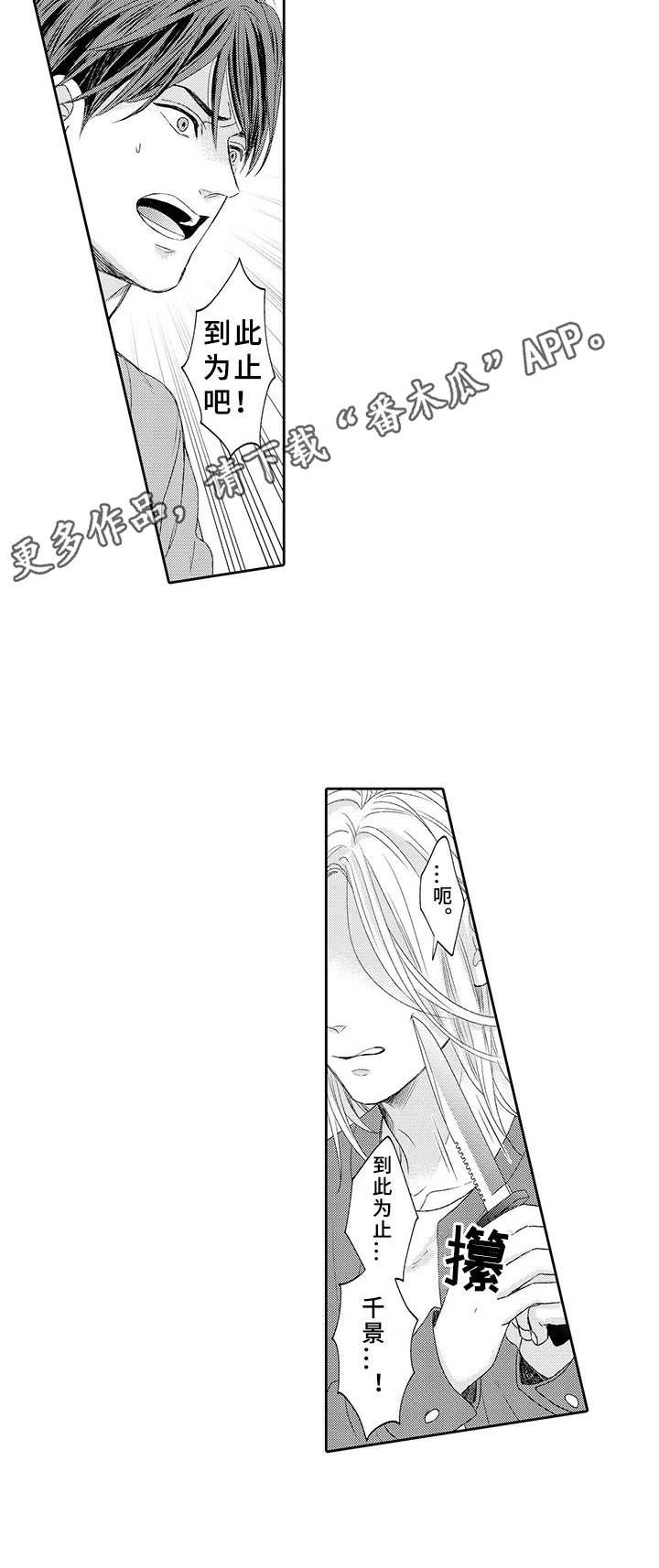 第17章：威胁