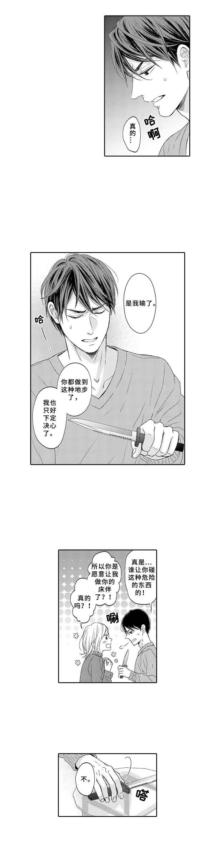 第18章：恋人