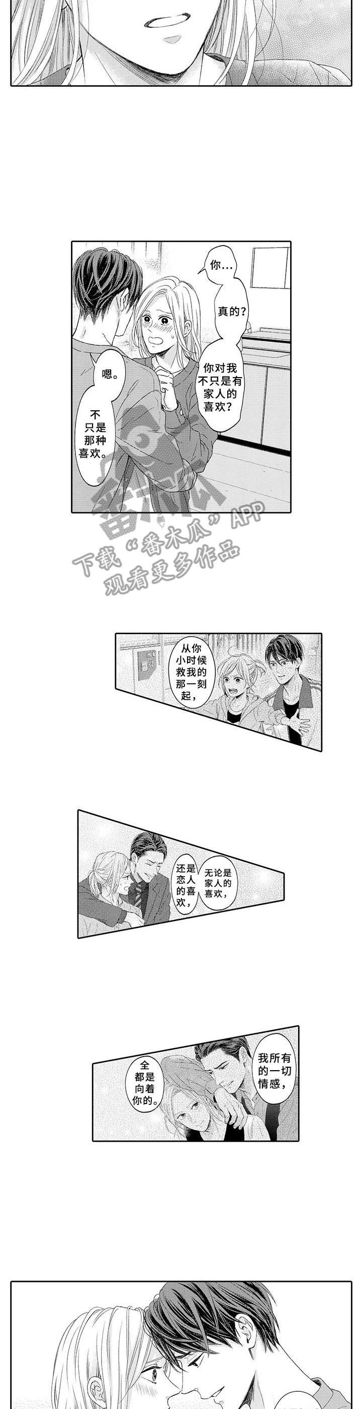 第18章：恋人