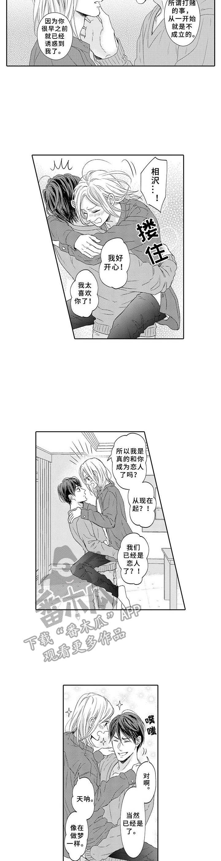 第18章：恋人
