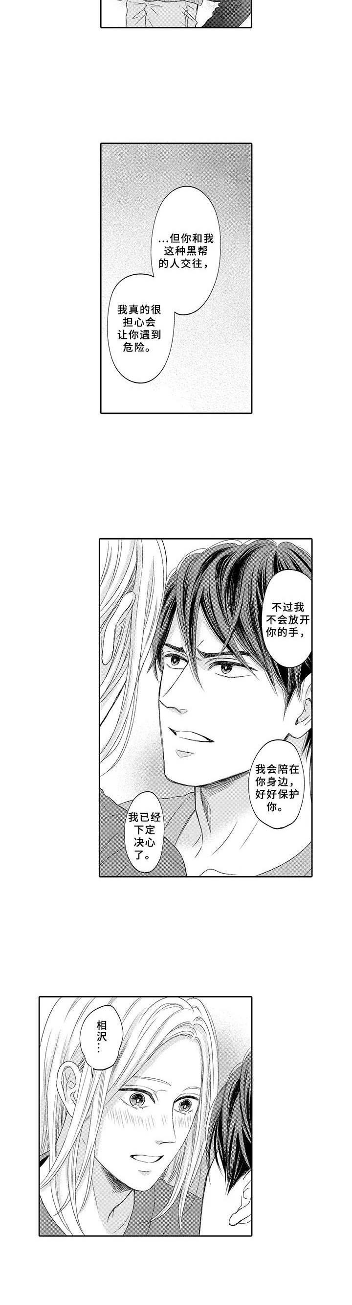第18章：恋人