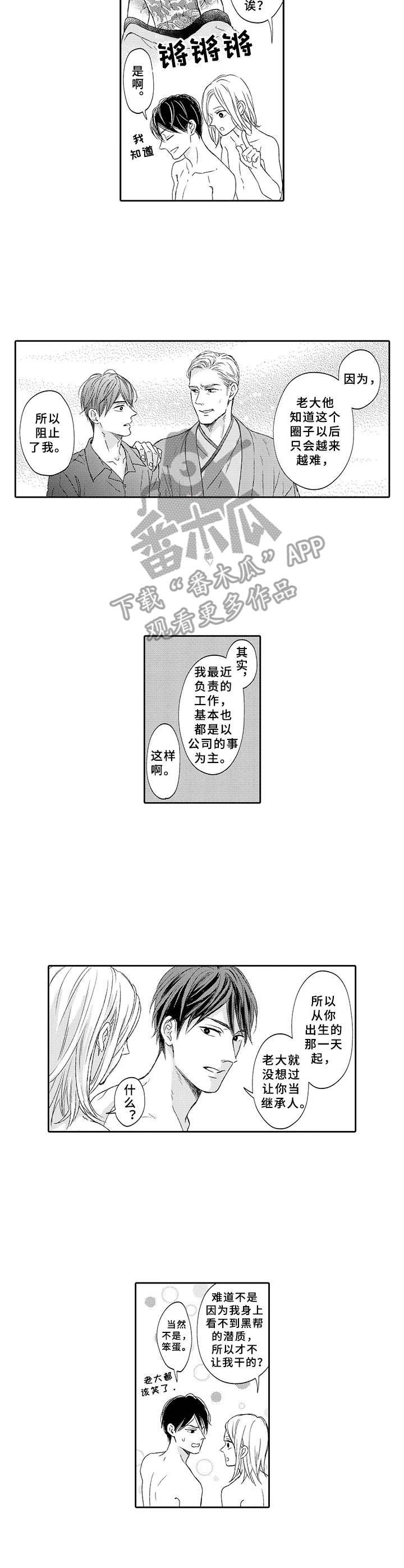第19章：名字的含义