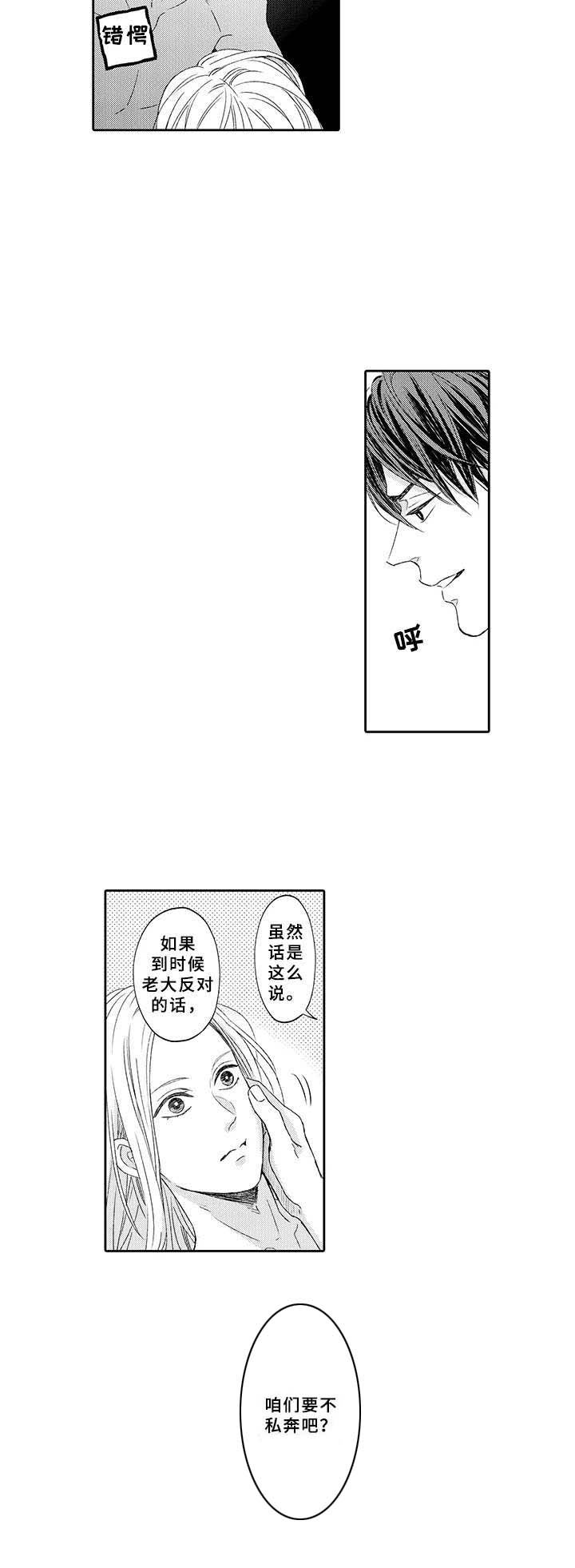 第19章：名字的含义