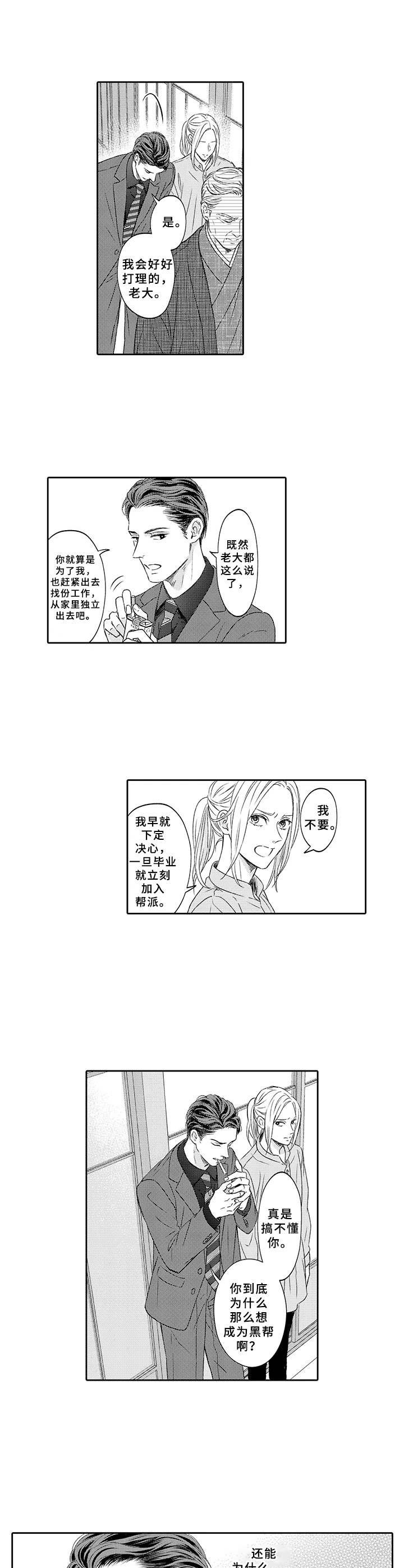 第2章：经营之道