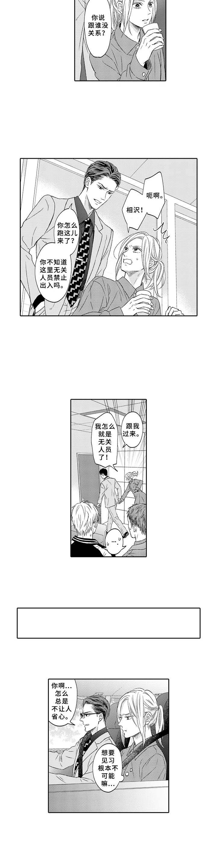 第2章：经营之道