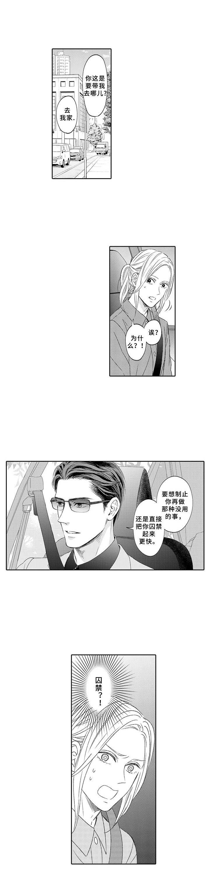 第2章：经营之道