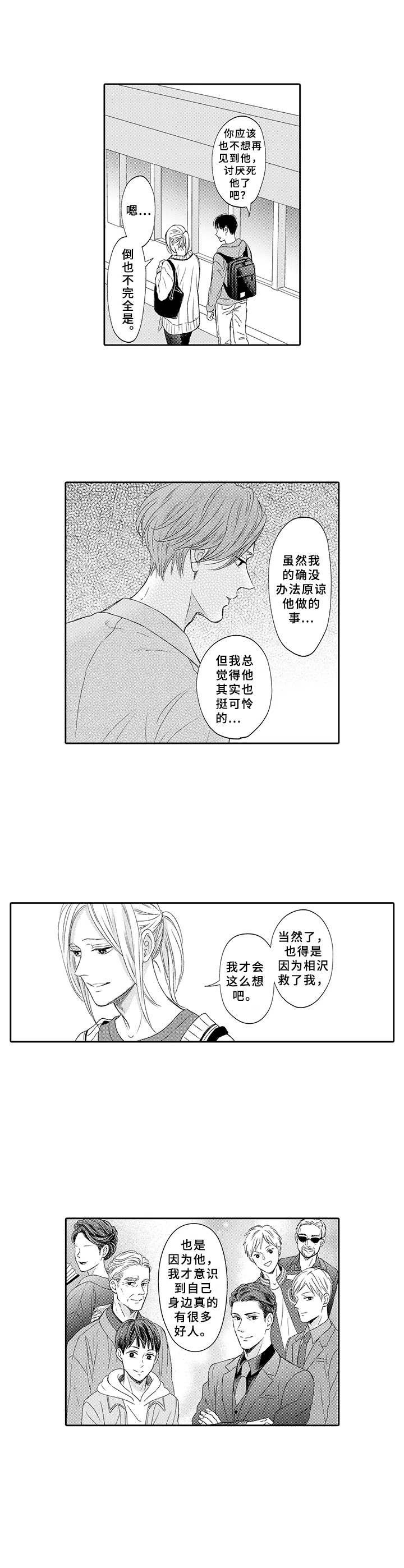 第20章：感谢