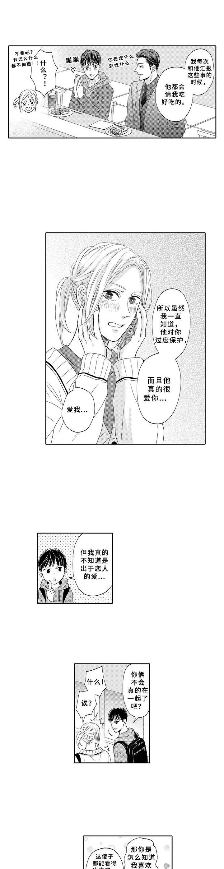 第20章：感谢