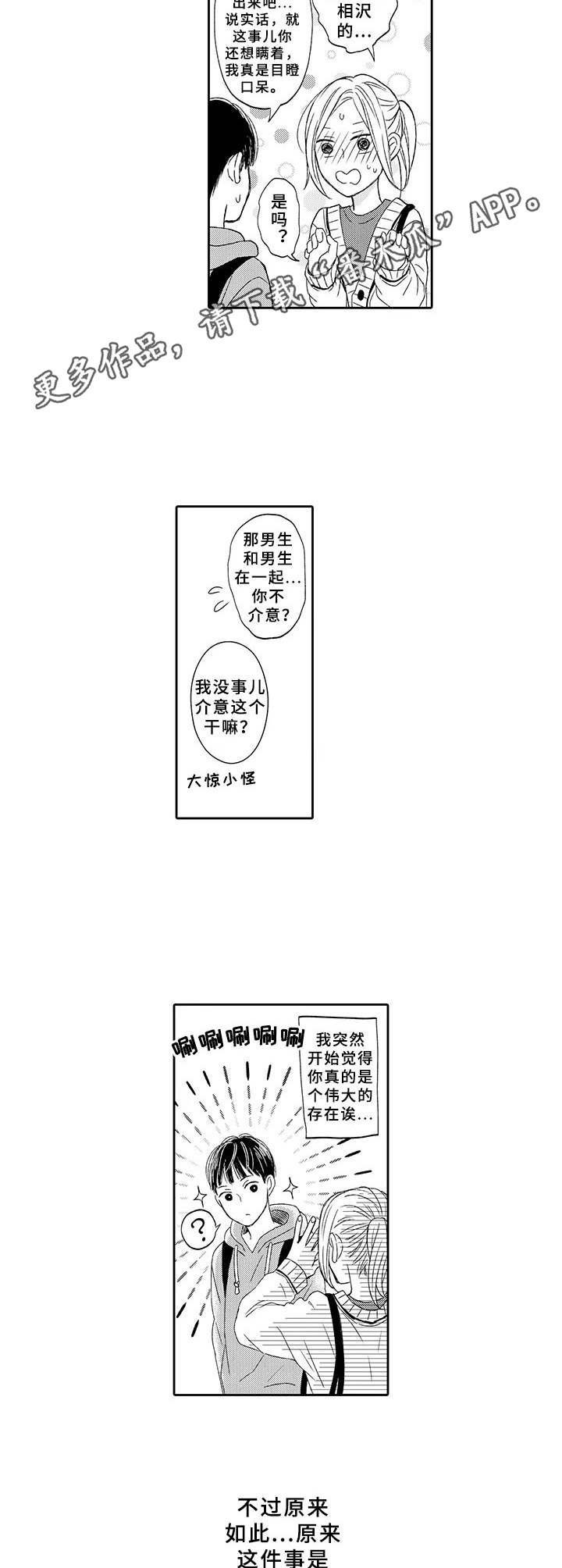 第20章：感谢