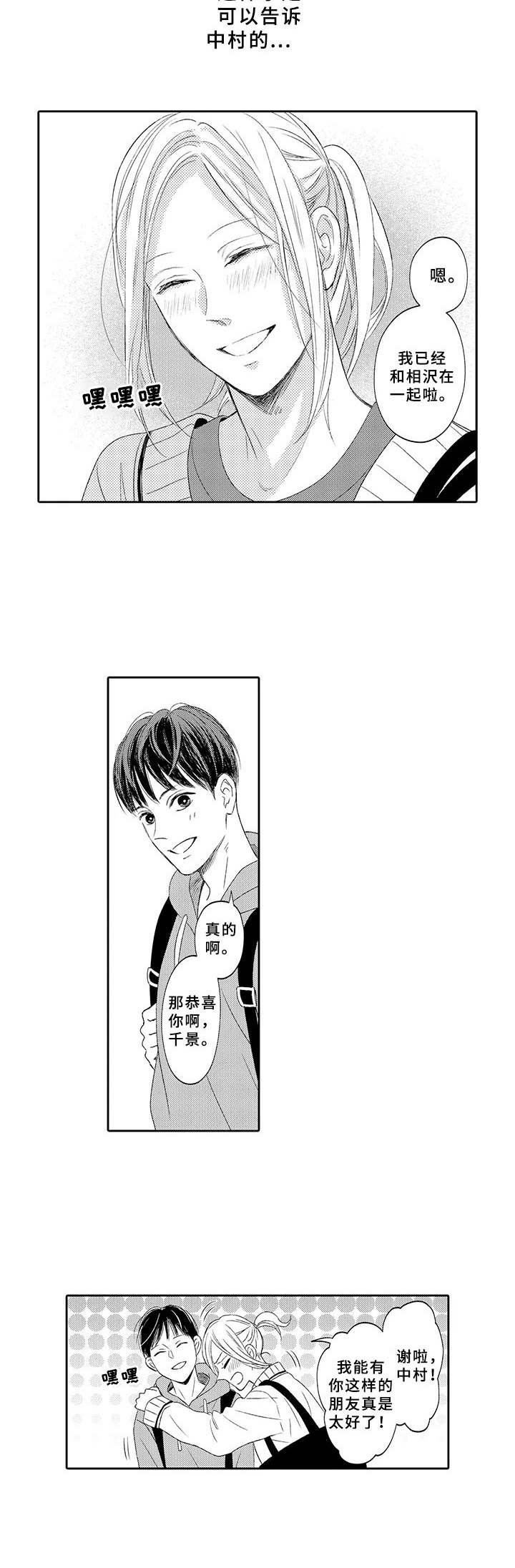 第20章：感谢